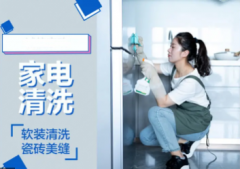 家电空调清洗，商用家用油烟机清洗，地毯窗帘沙发清洗