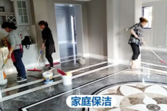 开荒保洁、别墅开荒、工程开荒、新居开荒、深度保洁、家庭保洁