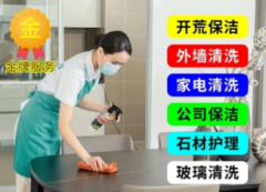 家政服务上门保洁 油烟机清洗 家政服务打扫卫生 保洁清洗