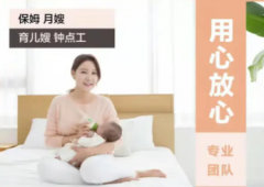 住家全白天保姆钟点工做饭打扫卫生接送小孩育儿嫂住家照顾老人医